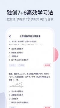 高途课堂ios版截图0