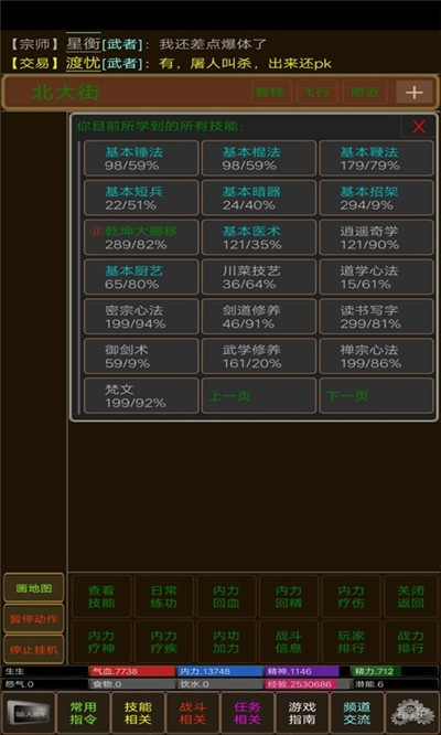 白马啸西风文字游戏截图0