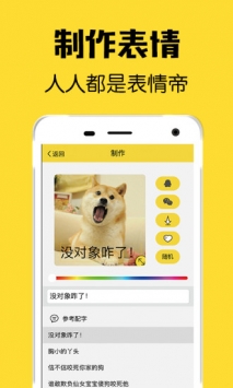 游侠表情包截图2