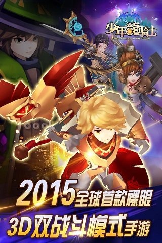 少年龙骑士.jpg