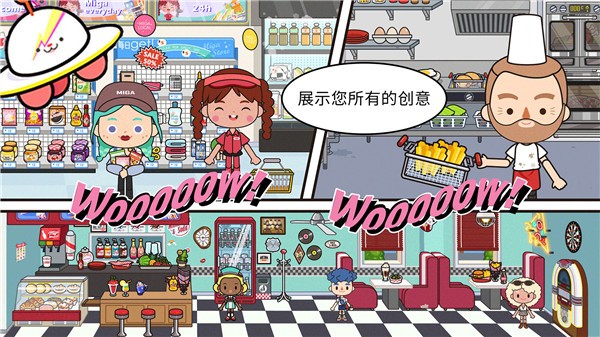 米加小镇世界版  v1.0