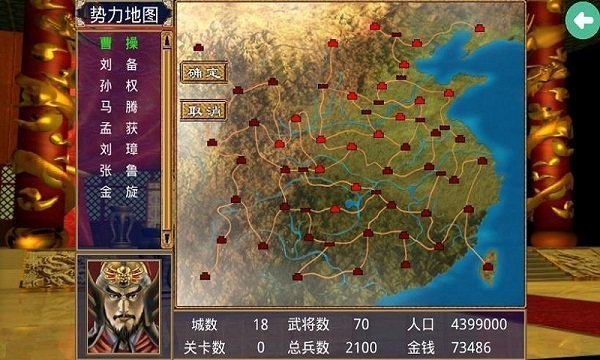 三国群英传2杨家将传奇手机版 v1.0.1