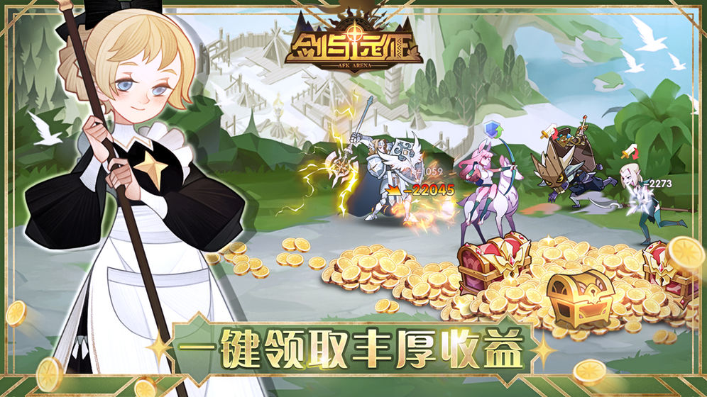 剑与远征破解版 v1.97.01