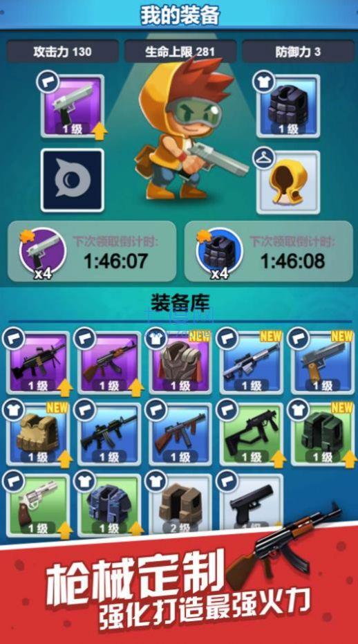 一起射击吧截图1