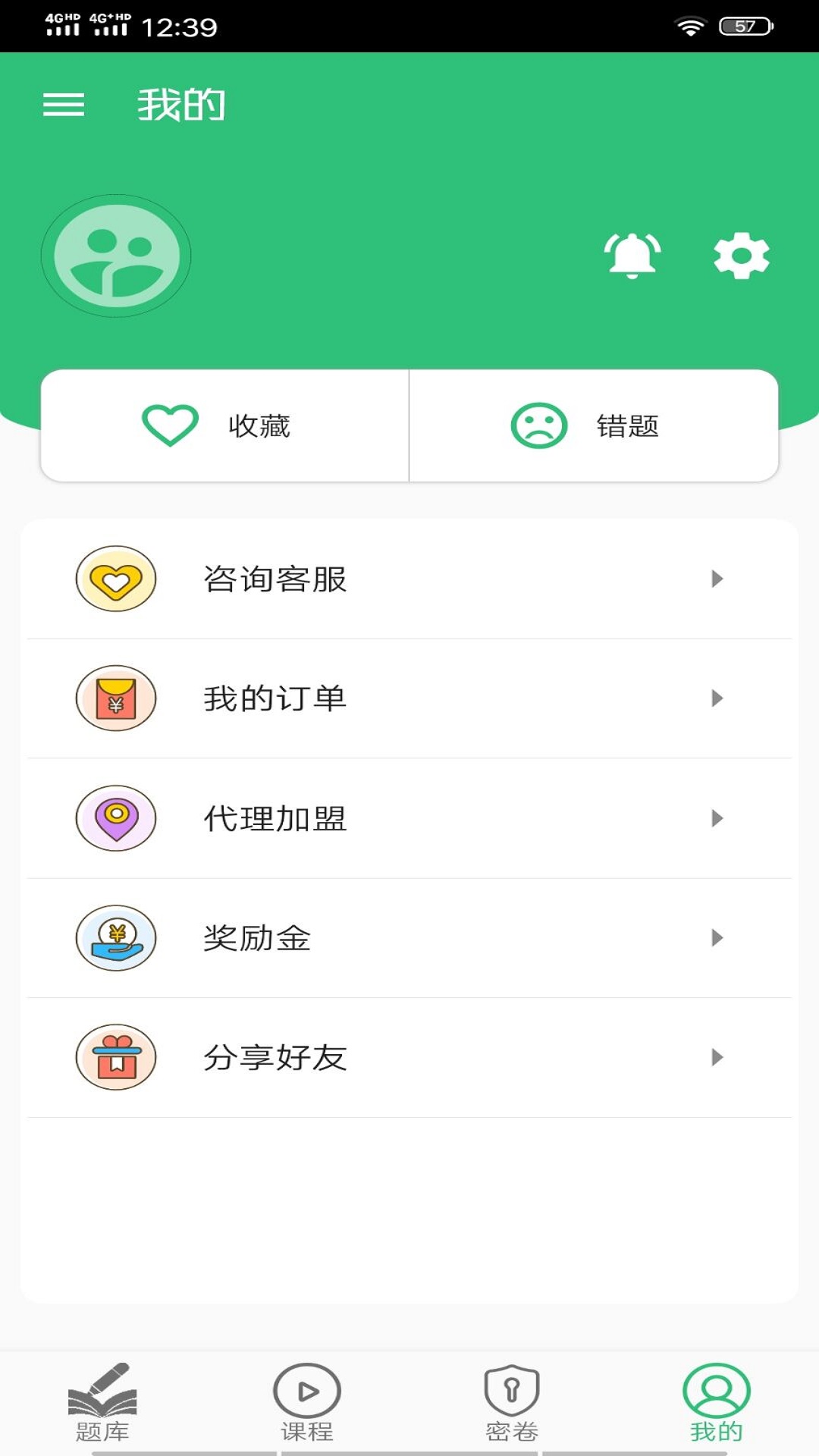 乡村全科执业助理医师丰题库 v2.0.5