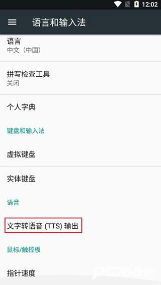 google文字转语音