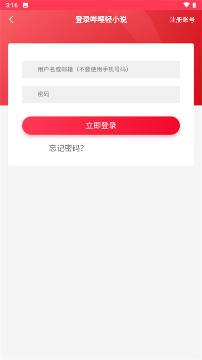 哔哩轻小说app官方版