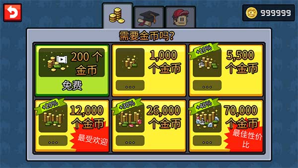 英雄丹2.3.1破解版