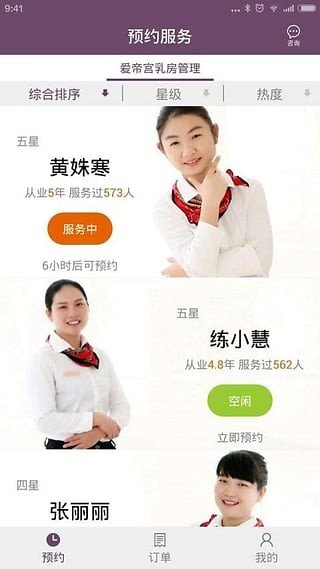 爱帝宫通乳师 版本：v1.0