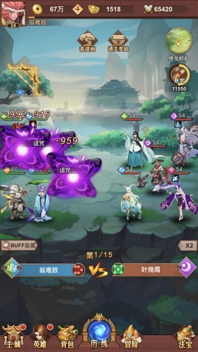 魔童红包游戏官方版图片1