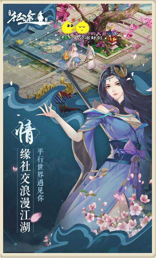 绿色征途手游