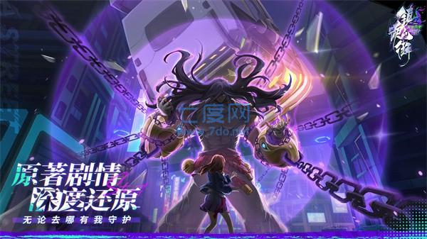 镇魂街天生为王测试版截图1