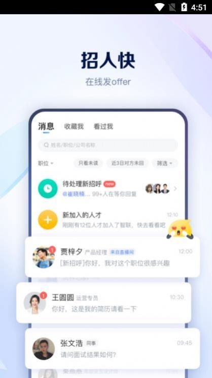天骄亦聘截图1