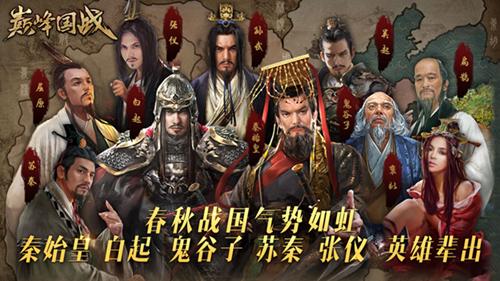 巅峰国战