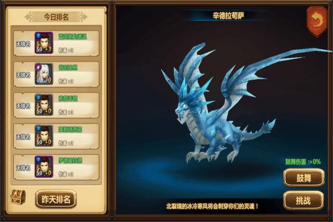 寒冰皇冠手游截图2