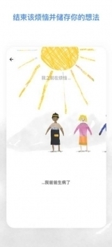 worrydolls解忧娃娃app截图0