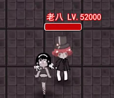 猛鬼宿舍老八定制版