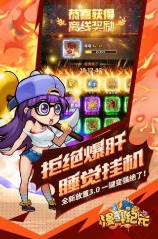 漫斗大联盟截图1