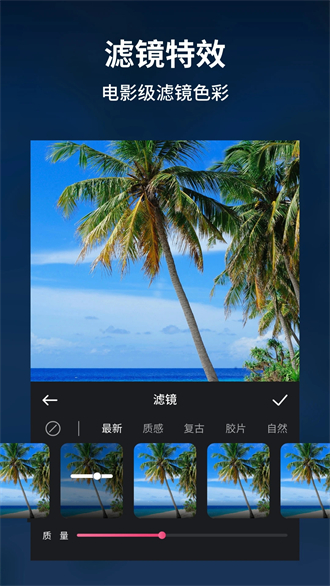 VN视频剪辑中文版截图1