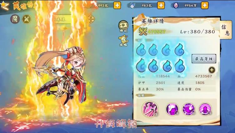 无双萌将赚钱版