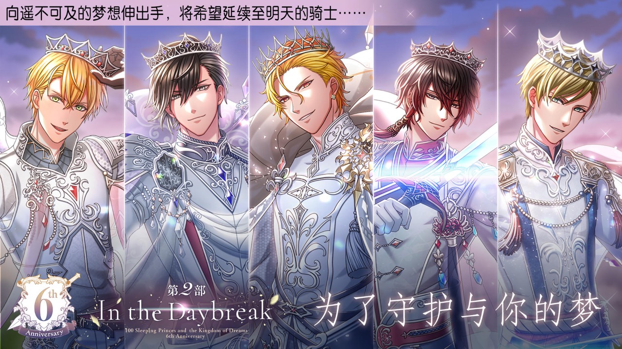 梦王国与沉睡的100王子 v5.29.1