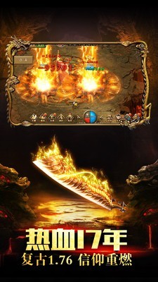9377神器传奇截图2