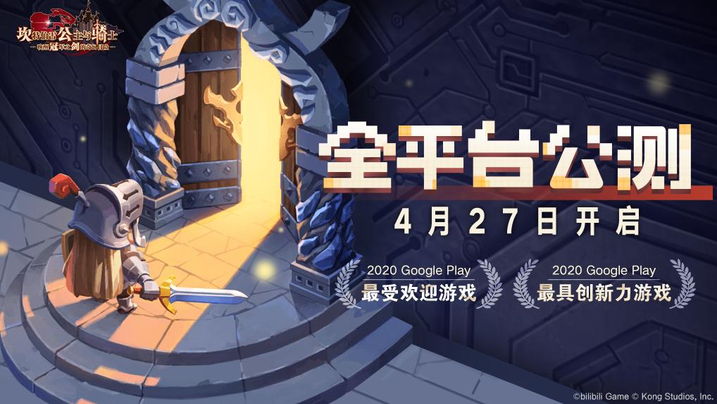 公主与骑士唤醒冠军之剑截图1