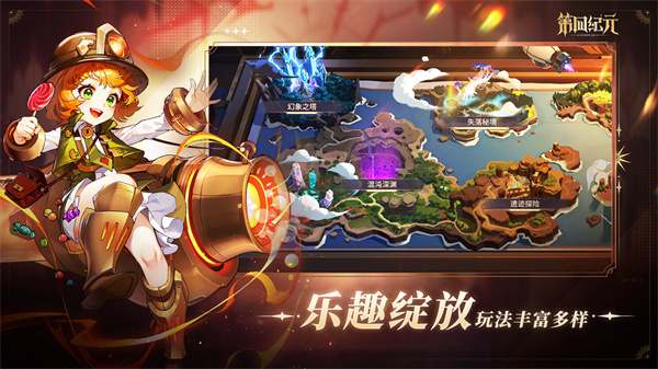 第四纪元测试服