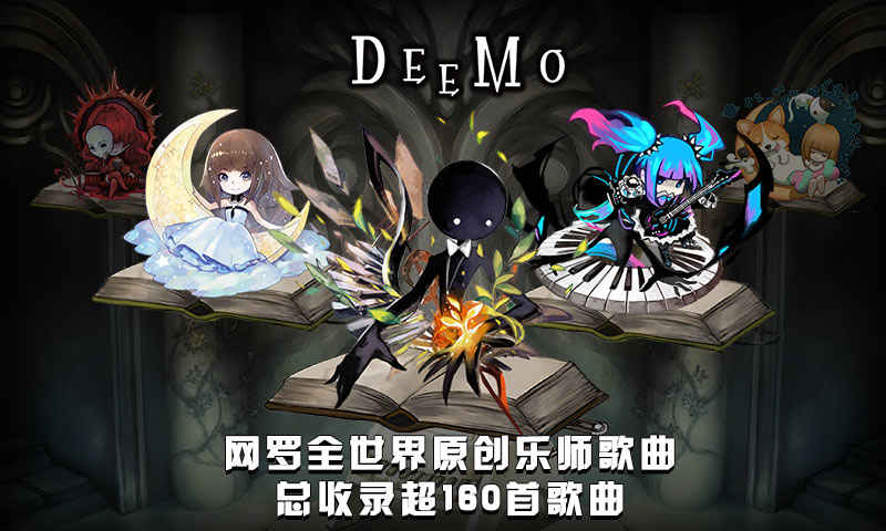 Deemo截图1