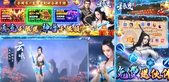 星辰变官方版