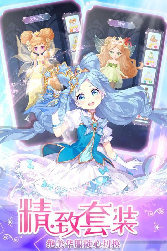 我的小花仙正版