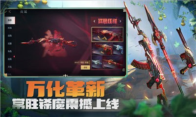 穿越火线枪战王者1.0.180.480截图3