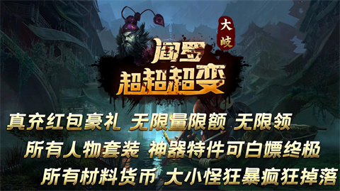 大岐阎罗超超超变