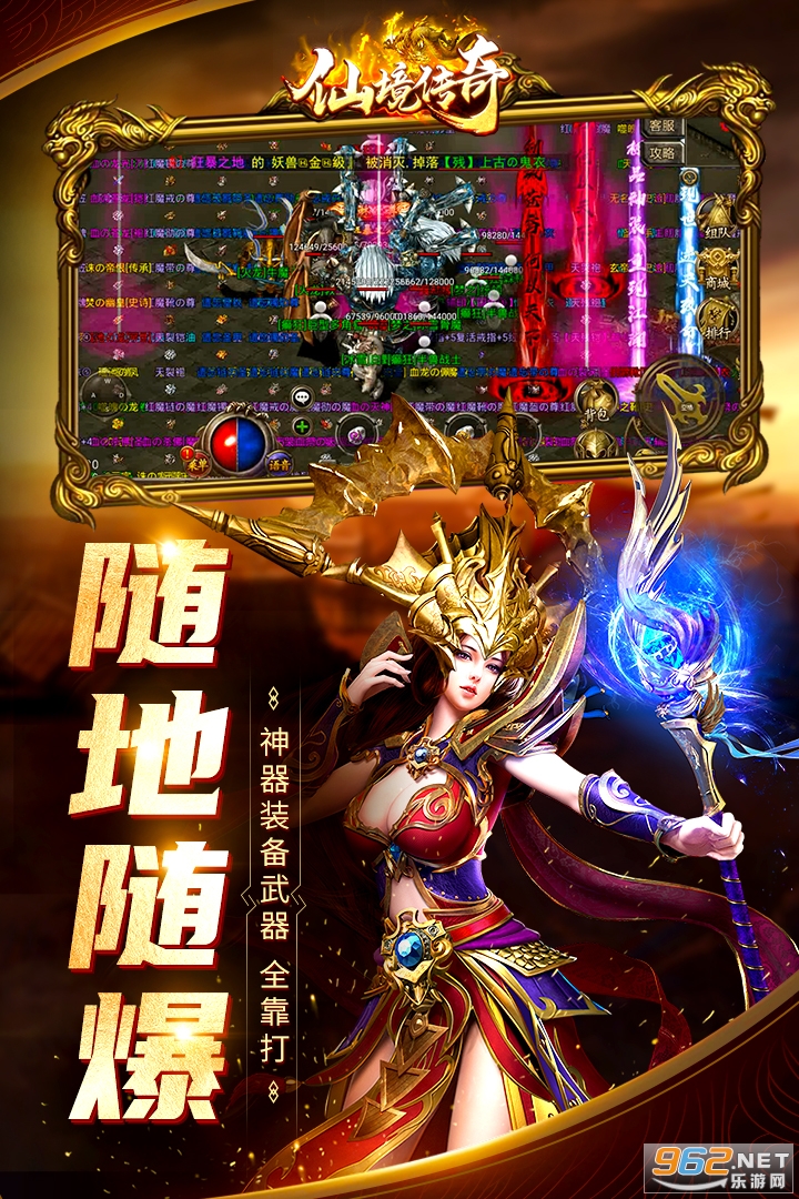 仙境传奇打金版 v1.17.36最新版