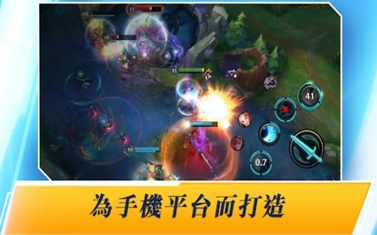 LOL英雄联盟wild rift手游国服官网版下载 截图0
