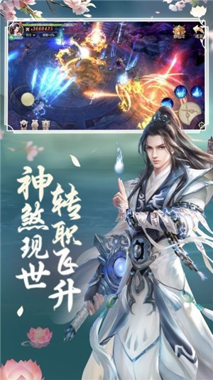 御剑诀剑起飞扬截图2