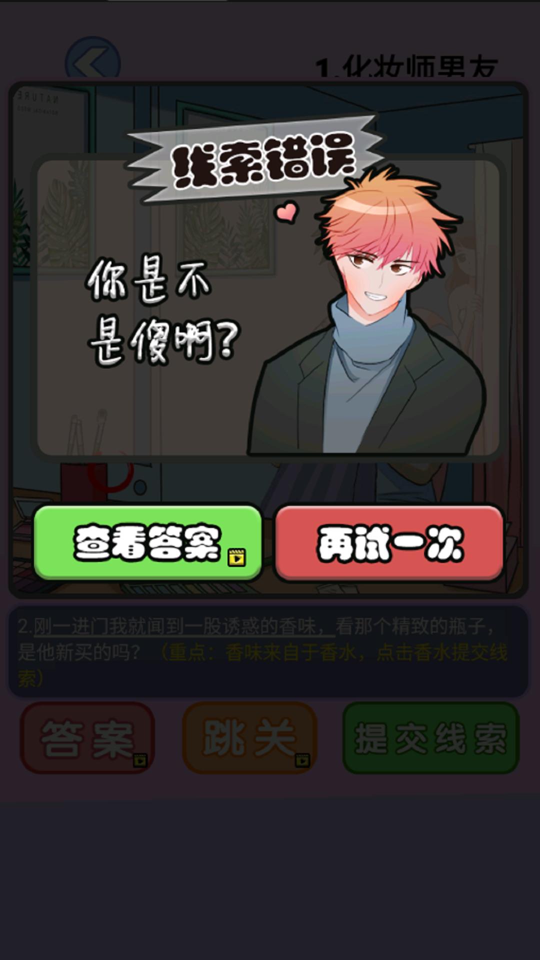 海扁臭渣男游戏最新安卓版图片1