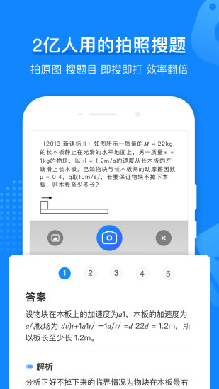 小猿打印机app截图1