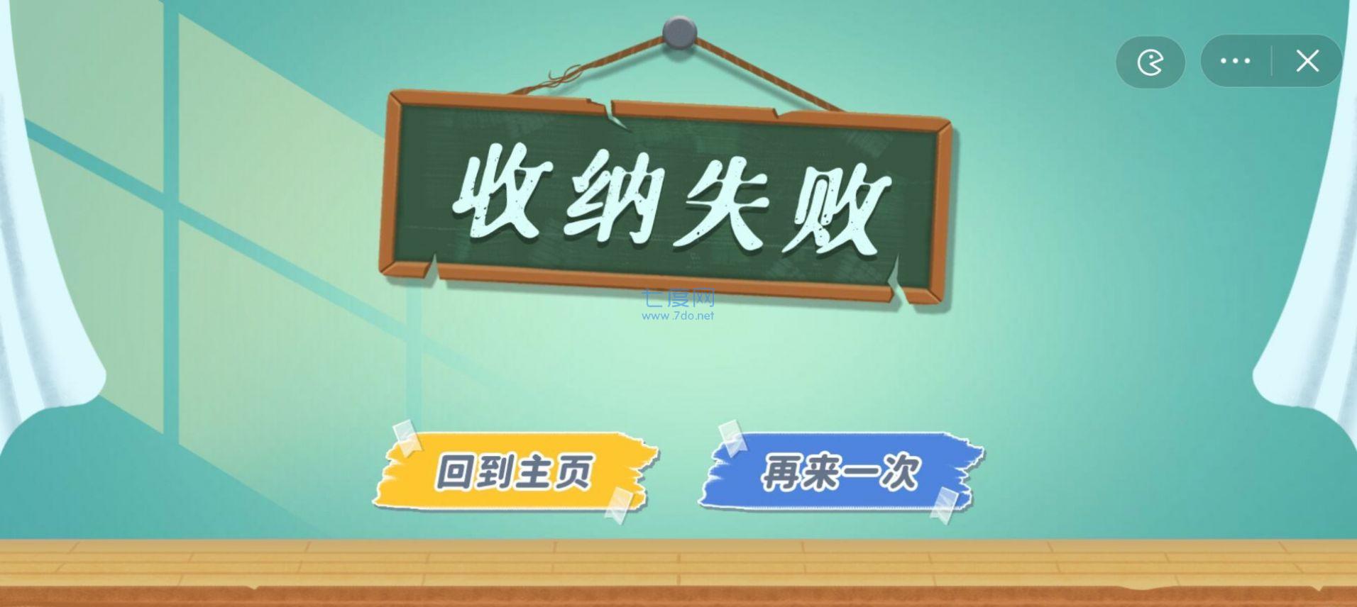 抖音指尖收纳游戏截图2