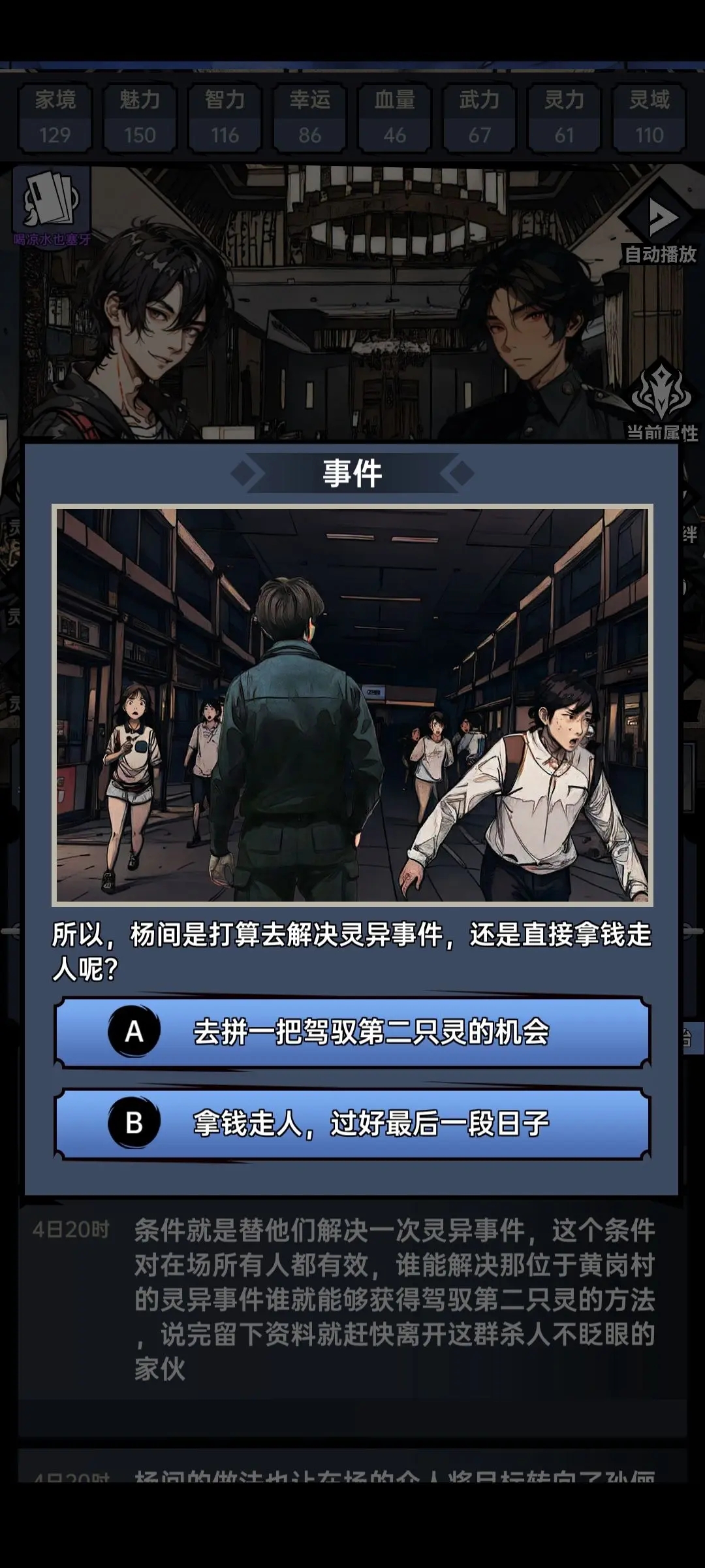 神秘复苏游戏