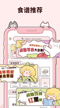 柠檬轻断食截图0