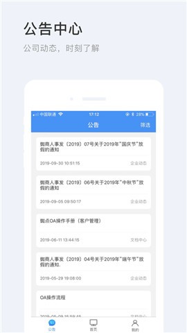 蜘点OA  v2.4.1