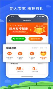 安安用车司机版