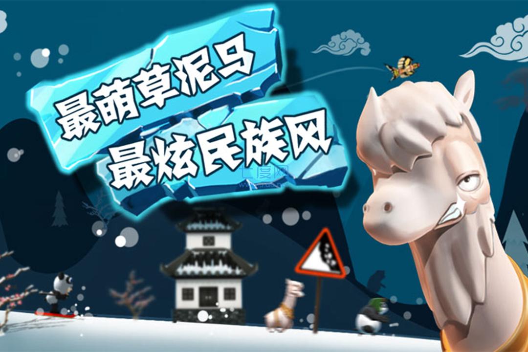滑雪大冒险2无限金币无限钻石版