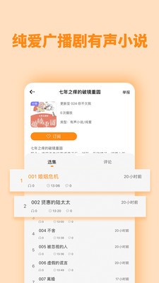 快听FM截图1