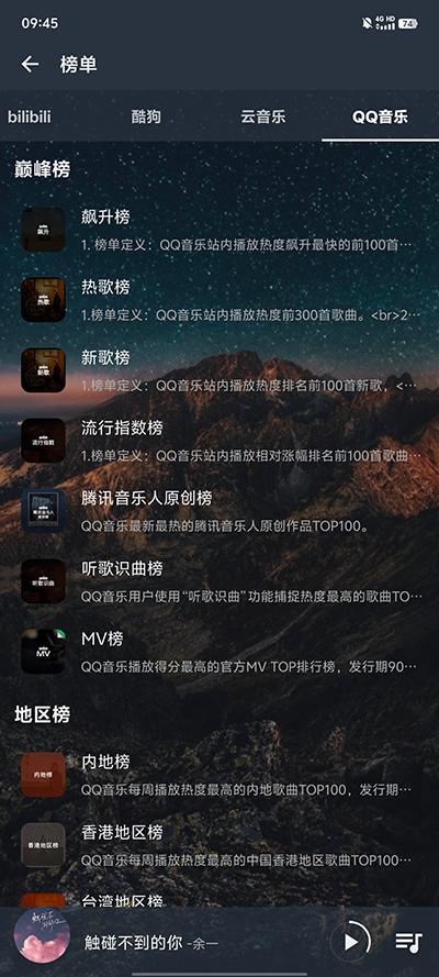 速悦音乐官方版截图0