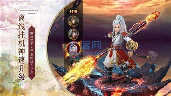 仙剑逍遥录截图0