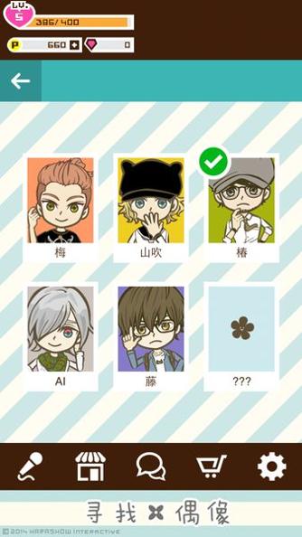 寻找偶像 v3.0.5