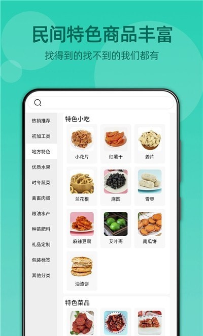 湘悠悠集市App官方版图片1