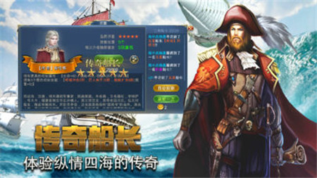 航海风云 v2.1.1